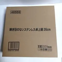 下村企販 継ぎ目のないステンレス卓上鍋 26cmのサムネイル