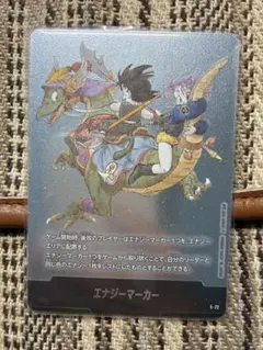 美品最安値　エナジーマーカー　9巻　e-72 孫悟空:少年期/ブルマ　銀