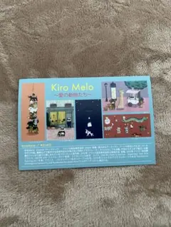 2026年最新】キロメロの人気アイテム - メルカリ