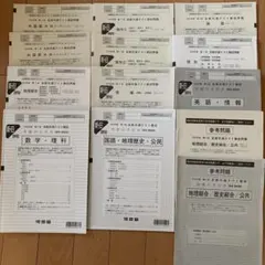 2026年最新】全統模試解答解説集の人気アイテム - メルカリ