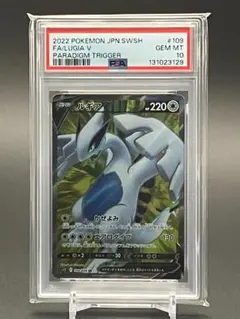 2026年最新】ルギアV sa psa10の人気アイテム - メルカリ