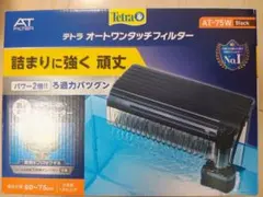 2026年最新】テトラ オートパワーフィルター ax-45plusの人気アイテム