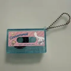 サンリオ カセットテープ シナモロール ガチャ