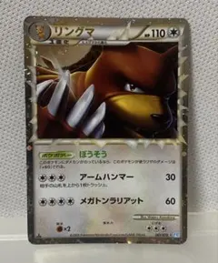 【PSA10】リングマ ☆ L1 ソウルシルバーコレクション 061/070 リングマ ☆ L1 ソウルシルバーコレクション 061/070 - メルカリ