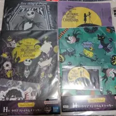 4種 クリアファイル＆ステッカー ナイトメア・ビフォア・クリスマス 一番くじ