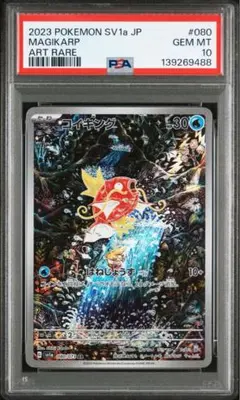 トリプレットビート コイキング AR PSA7 Amazon.co.jp: ポケモンカードゲームSV sv1a 強化拡張パック