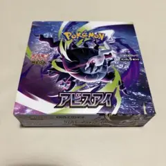 BOX】 MEGA 拡張パック アビスアイ シュリンク付き - メルカリ