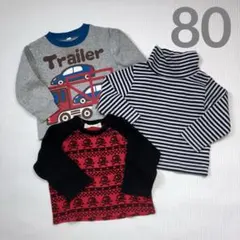 男の子 トップス 3枚セット 長袖 トレーナー ロンT サイズ80