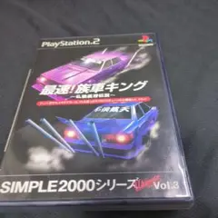 最速! 族車キング 仏恥義理伝説 SIMPLE2000シリーズ