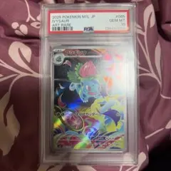 PSA10フシギソウ AR MEGA 拡張パック メガブレイブ 065/063