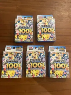 ポケモンカードゲーム スタートデッキ100バトルコレクション 新品未