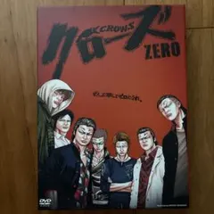 特典完備・未開封ポストカード付 映画 クローズZERO DVD 2枚組 BOX