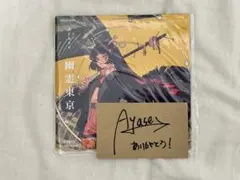 2025年最新】幽霊東京 ayaseの人気アイテム - メルカリ