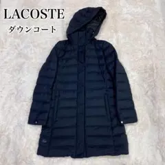 美品　LACOSTEラコステ　ダウンコート　フード付き ワニ　刺繍付き　ブラック