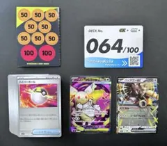 スタートデッキ100 064/100 メガタブンネ ポケモンカード