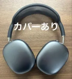 AirPods MAX 第1世代 スペースグレー Apple