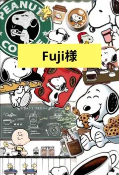 Fuji様専用 デコパーツ