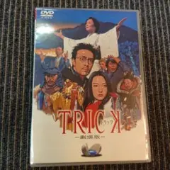 TRICK 劇場版 DVD