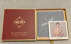 【限定値下げ】蘇繍 伝統工芸 スカーフ 箱付き