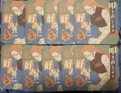 呪術廻戦 アートコースター 九十九由基