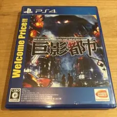 PS4 巨影都市 バンダイナムコ
