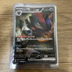 Nのゾロアークex SAR SV9 バトルパートナーズ 127/100