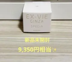 2026年最新】アルビオンエクスヴィギンザスペシアサンプルの人気