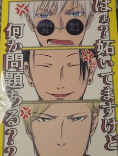 呪術廻戦 同人誌 夢本