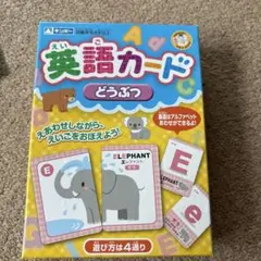 銀鳥産業 英語カード どうぶつ