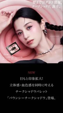 【未開封】KATEバウンシーチークシャドウMV-1スノーモーヴ