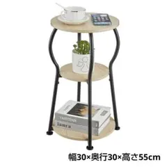 サイドテーブル 丸 レトロ 3段 ベッド横 コーヒーテーブル オーク