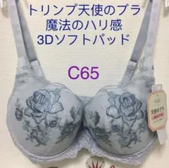 新品　Triumphプレミアム レッドレーベル0071 単品　C65のサムネイル