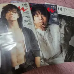 岸優太 雑誌 まとめ売り