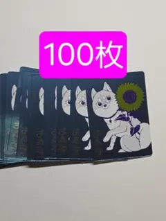 100枚】ナツコミ シバつき物件 サイン入り 2026 メタキラカード - メルカリ