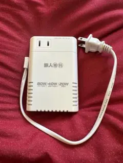 【最終値下げ】ミヨシ 海外変圧器 全世界対応 MBT-WDM/WH USBポート