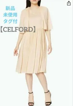セルフォード ケープ プリーツ シャツワンピース ストライプ - メルカリ