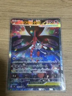 メガフラエッテex SAR MEGA 拡張パック ニンジャスピナー