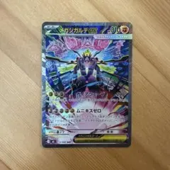 2026年最新】メガジガルデexの人気アイテム - メルカリ