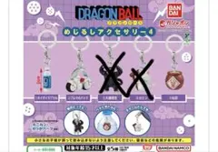 ドラゴンボール めじるしアクセサリー4 3個セット