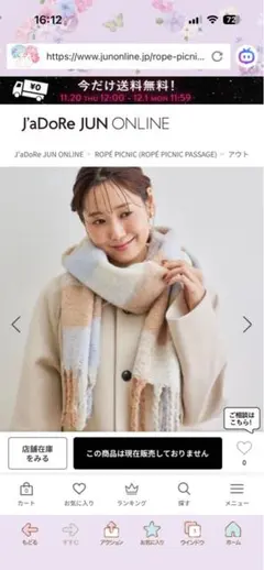 値下げ！新品・タグ付き☆ロペピクニック　バルキーフリンジチェックストール　ブルー