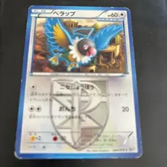 ペラップのサムネイル