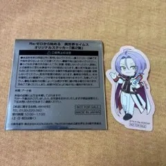 2026年最新】リゼロ ユリウス アクスタの人気アイテム - メルカリ