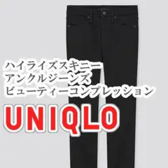 UNIQLO ハイライズスキニーアンクルジーンズ 28インチ ブラック