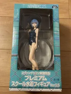 エヴァンゲリオン新劇場版プレミアムスクール水着フィギュア　綾波レイ