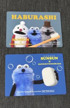 PUPPET SUNSUN マツキヨココカラ コラボ ステッカー 2種セット