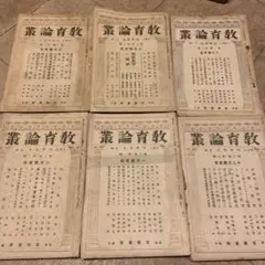 戦時中•戦後の毎日新聞 （昭和18年〜26年） - メルカリ