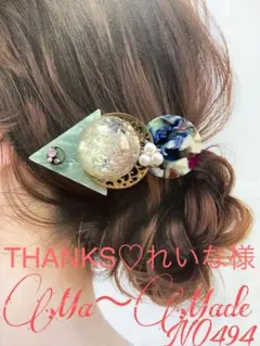 れいな様専用 ヘアクリップNO494大人マーブル