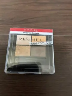 RIMMEL ワンダーエバーアイシャドウ　004のサムネイル