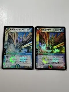 2026年最新】太陽王ソウル・フェニックスの人気アイテム - メルカリ