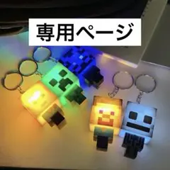 Minecraft LEDキーホルダー 5個セット　マイクラ